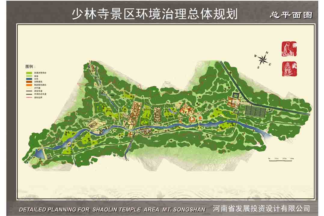 少林寺景區環境規劃