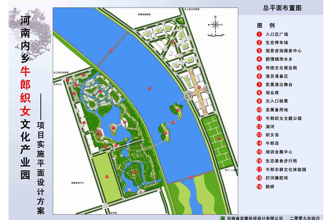 牛郎織女文化園規劃