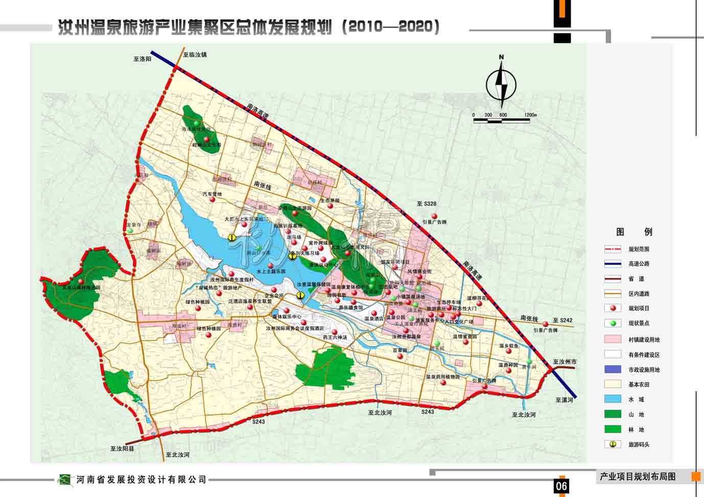 汝州溫泉旅游產業集聚區發展總體規劃
