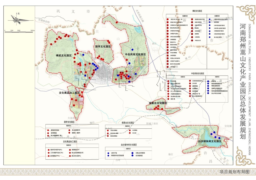 河南嵩山文化產業園規劃