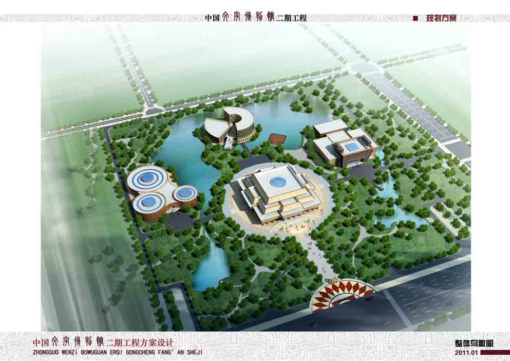 中國文字博物館二期工程