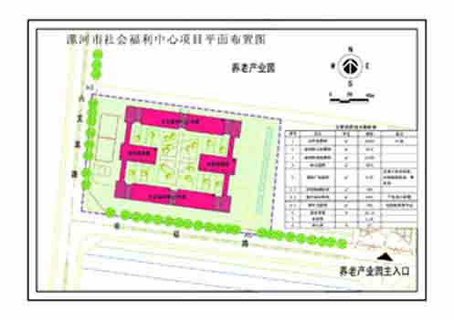 漯河市社會福利中心建設項目可行性研究報告