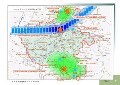 河南省紅色旅游發(fā)展規(guī)劃（2011-2020）