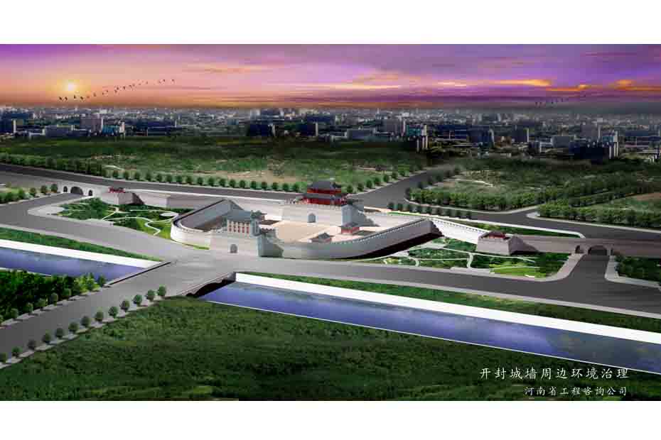 開封古城墻環境治理保護方案